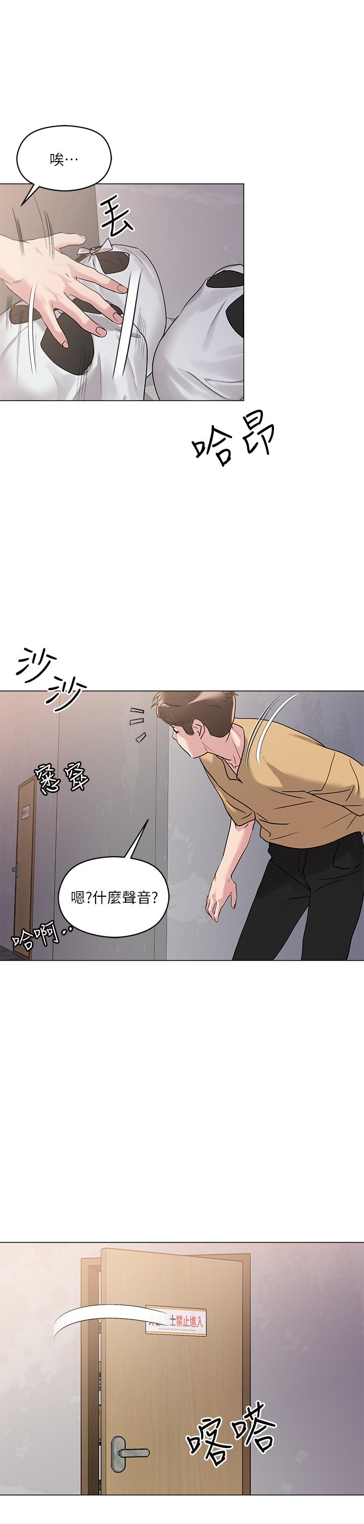 第6話-變成巨雕的形狀了 - 第15.jpg页