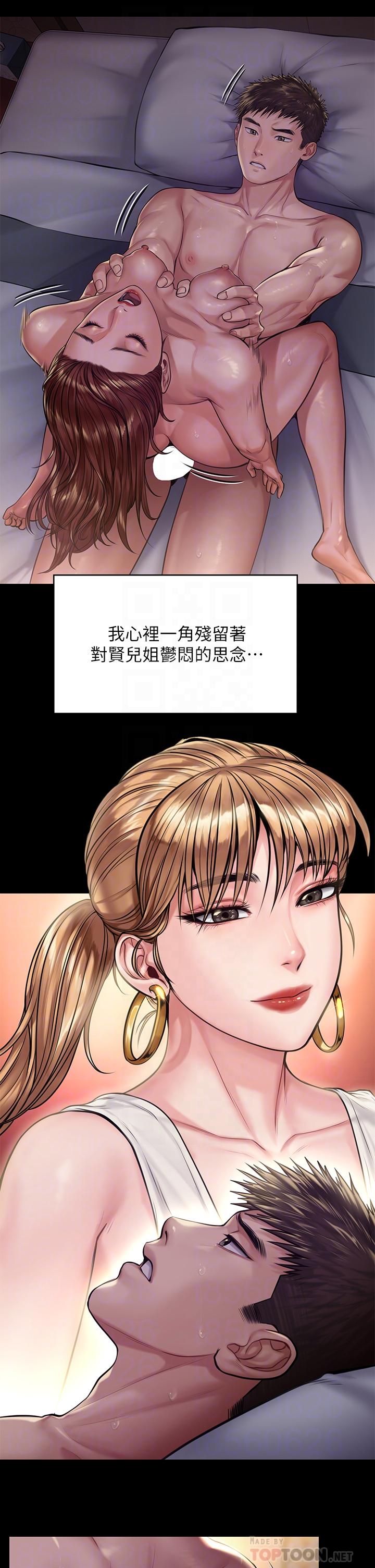 第190話-怕會在教室淫水氾濫 - 第18.jpg页