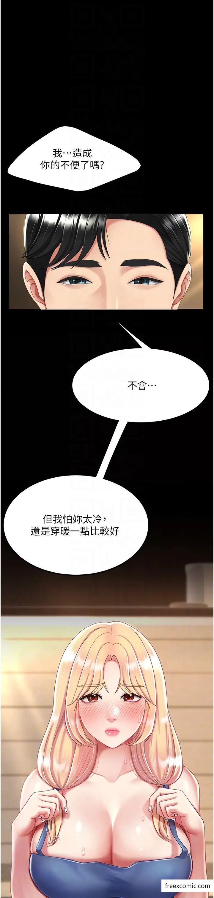 第35话-以后我就是妳爸了 - 第18.jpg页