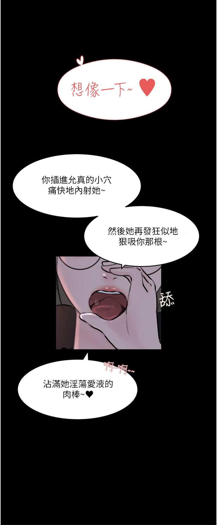 第28話-調教妻子的方法 - 第30.jpg页
