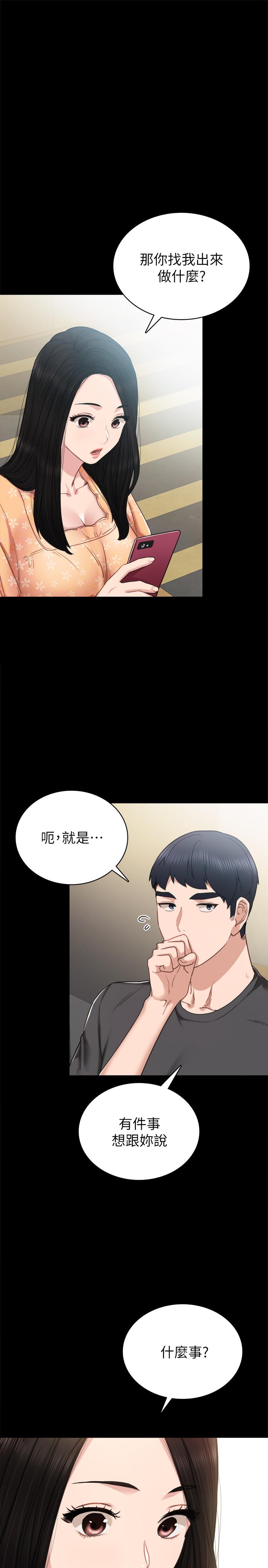 第49話-我想仔細看看你的下面 - 第11.jpg页