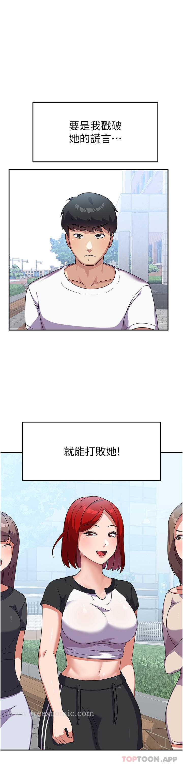 第3话-请学姐尽情享受公用肉棒 - 第19.jpg页