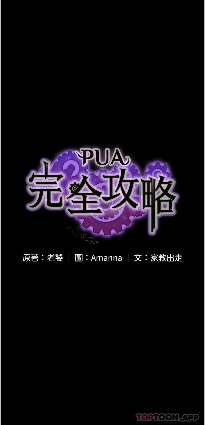 第8话-驯服总务姐姐的二次催眠 - 第5.jpg页