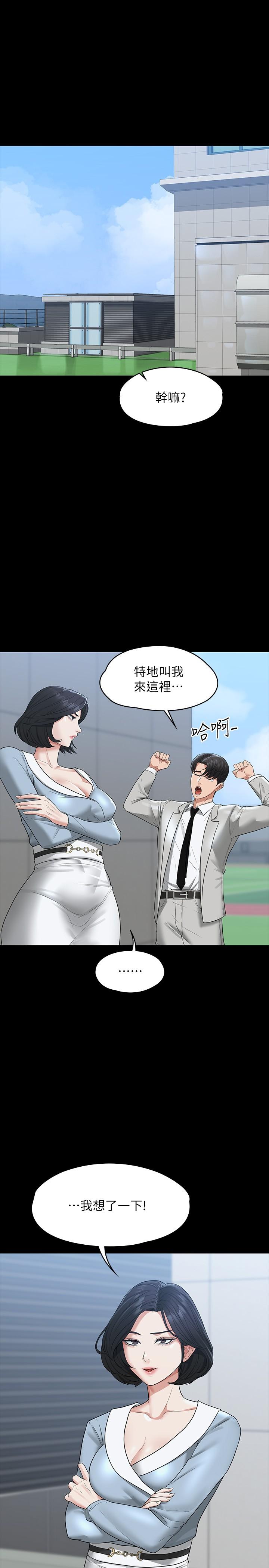 第34話-擁有頂級條件的新獵物 - 第25.jpg页