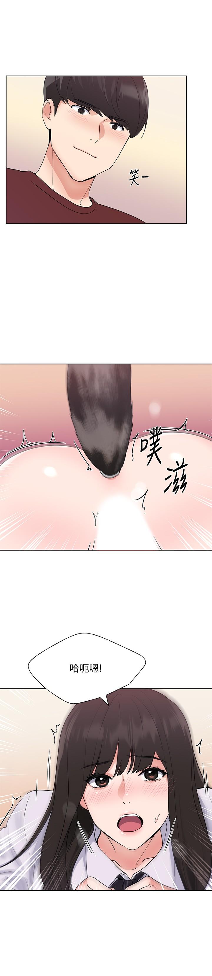 第103話-前後都被填滿 - 第15.jpg页