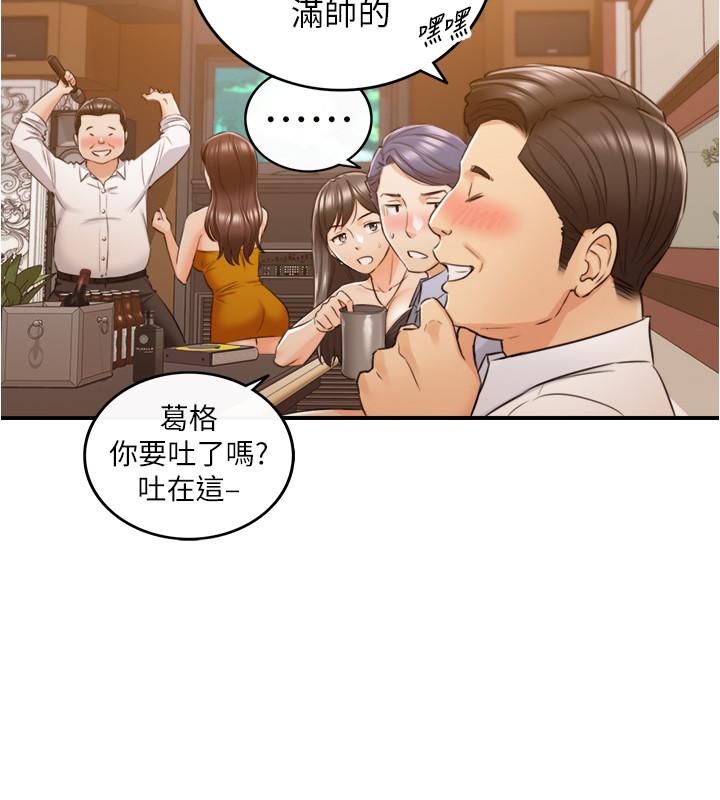 第80話-善宇意外的一面 - 第19.jpg页