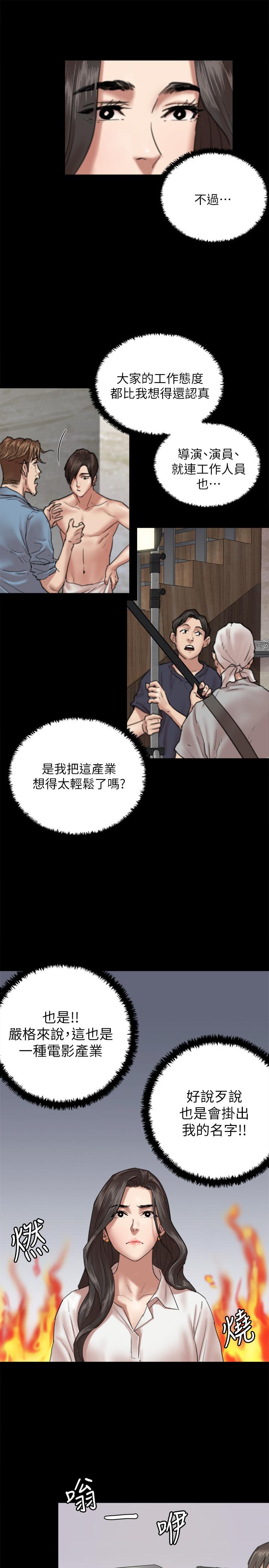 第4話-導演親自示範 - 第31.jpg页