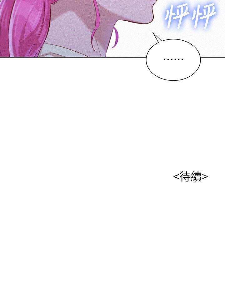 第40话-英芝的火辣曲線 - 第25.jpg页