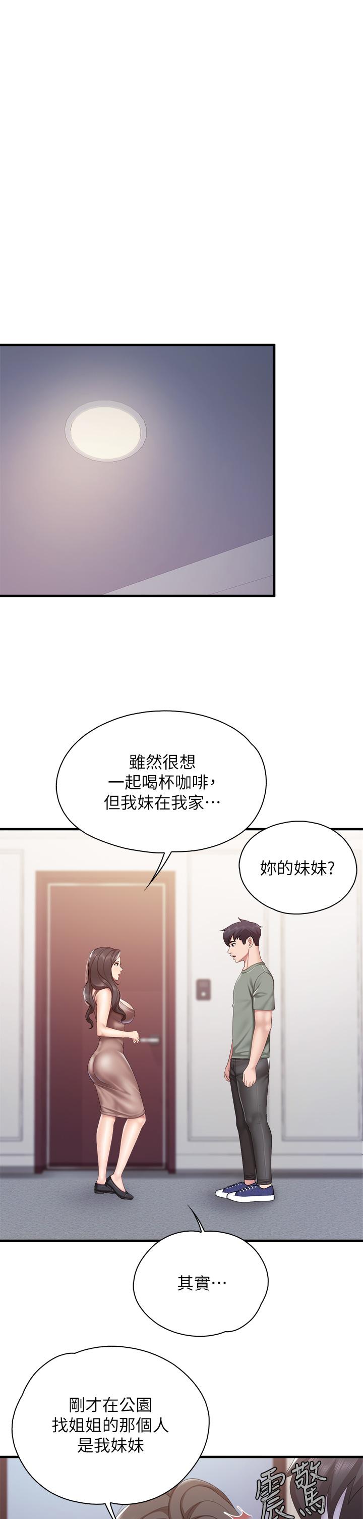 第28話-跟我姐打炮爽嗎 - 第25.jpg页
