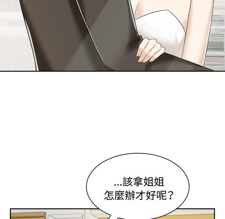 第3话 - 第110.jpg页