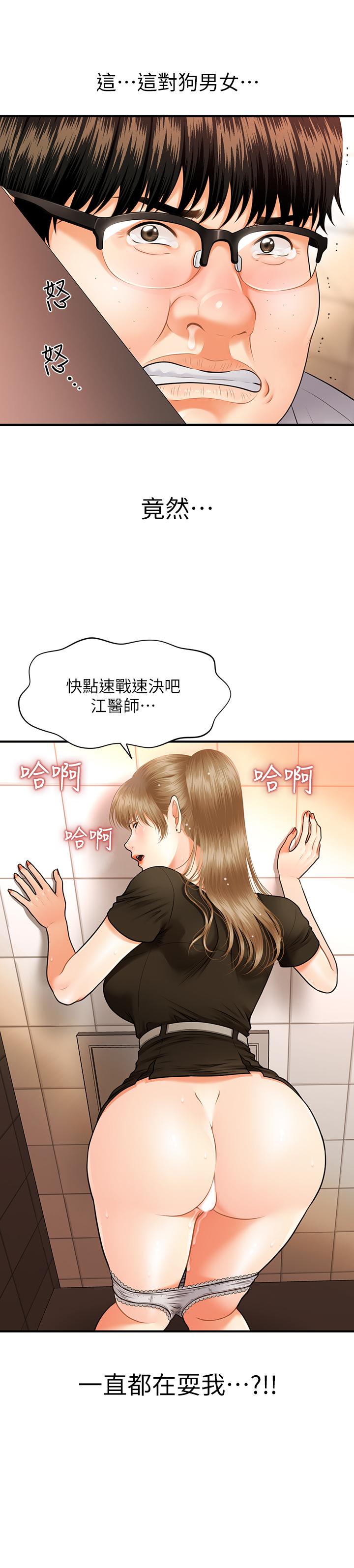第2話-你會替我保密吧？ - 第2.jpg页