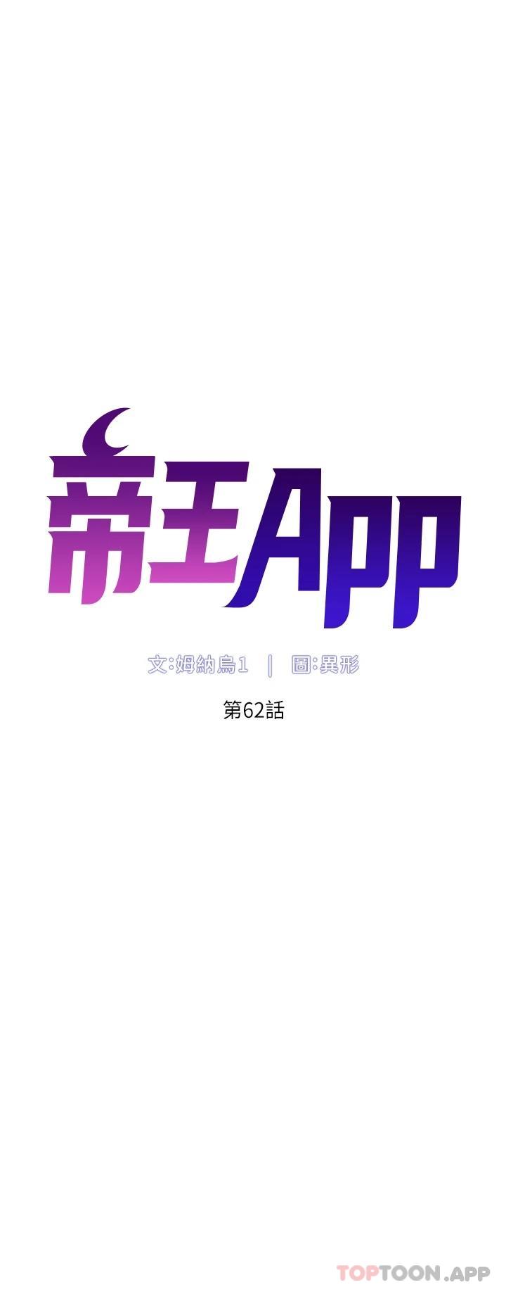 第62话-吞下老闆的巨鵰 - 第5.jpg页