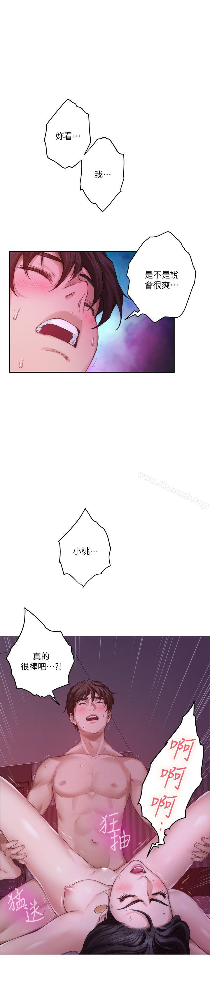 第51话-好变态，好舒服 - 第32.jpg页