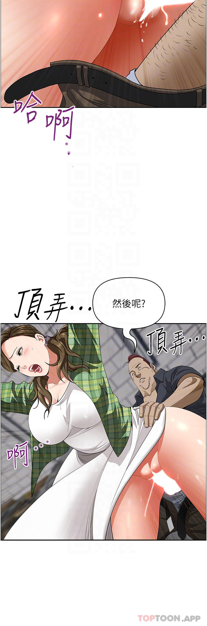 第65话-用肉体消灾解厄 - 第13.jpg页