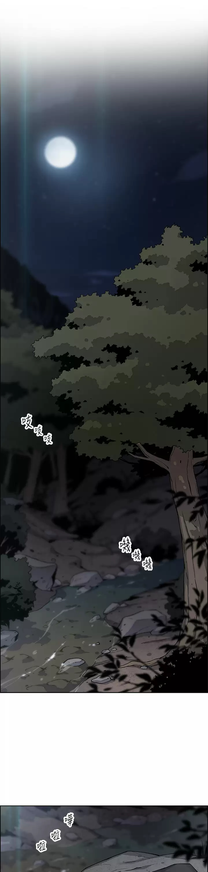 第38話-這次改用妳前面兩顆吧 - 第35.jpg页