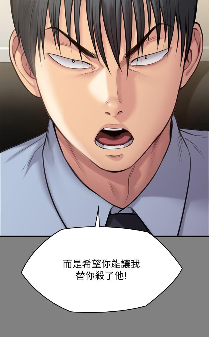 第237話-不准拔，繼續插 - 第43.jpg页