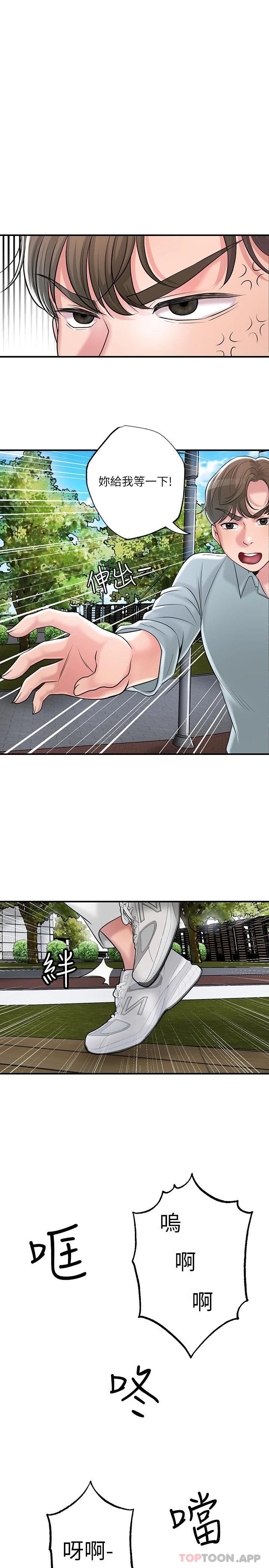 第83话-高尚女邻居的屁股刺青 - 第27.jpg页