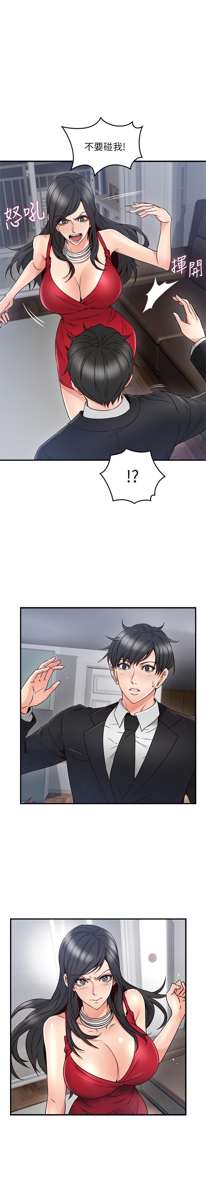 第29話-我知道你有多淫蕩 - 第11.jpg页