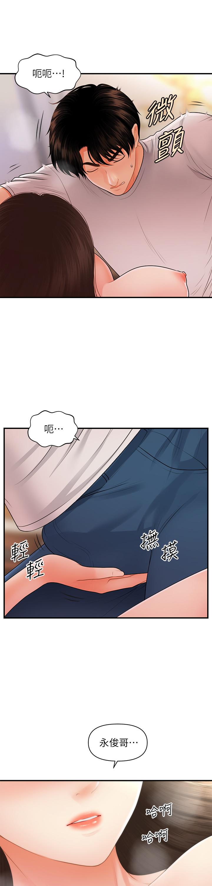 第51話-獻出第一次的莉雅 - 第38.jpg页