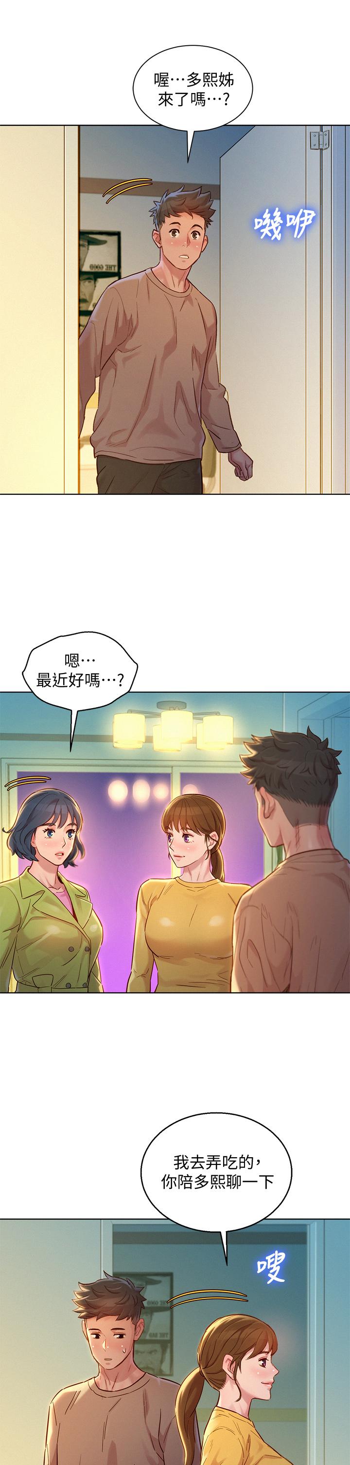 第153话-與多熙姐用身體訣別 - 第40.jpg页