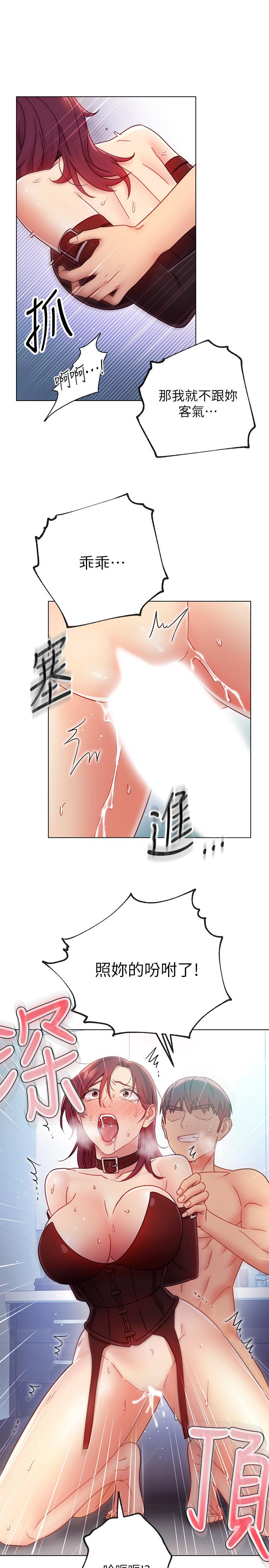 第53話-什麼女王...明明這麼淫蕩 - 第23.jpg页