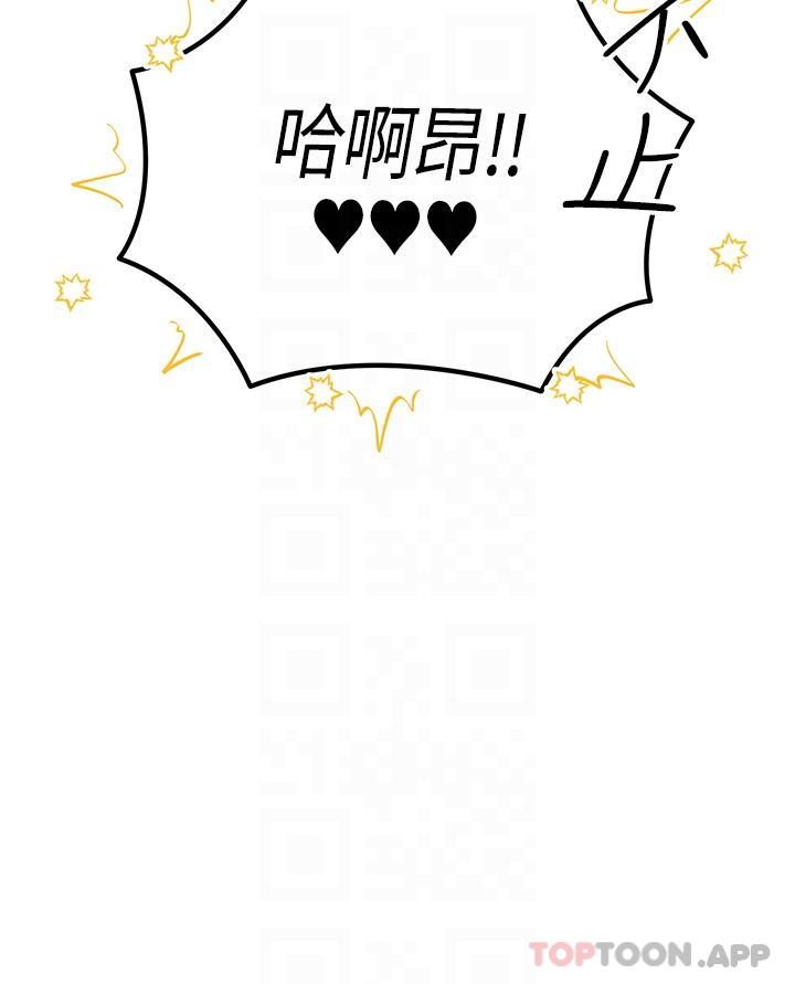 第47话-只有主人才能满足我 - 第33.jpg页
