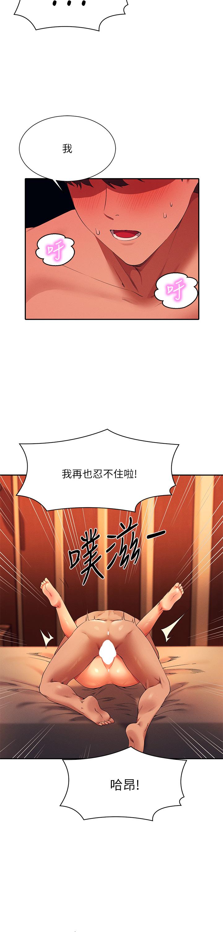 第43話-愛液噴發的激烈高潮 - 第30.jpg页