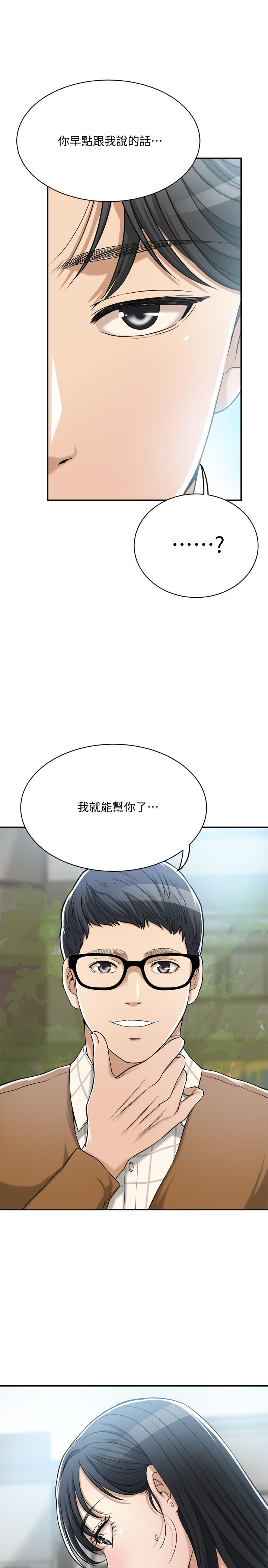 第21話-展現出你的慾望吧 - 第45.jpg页