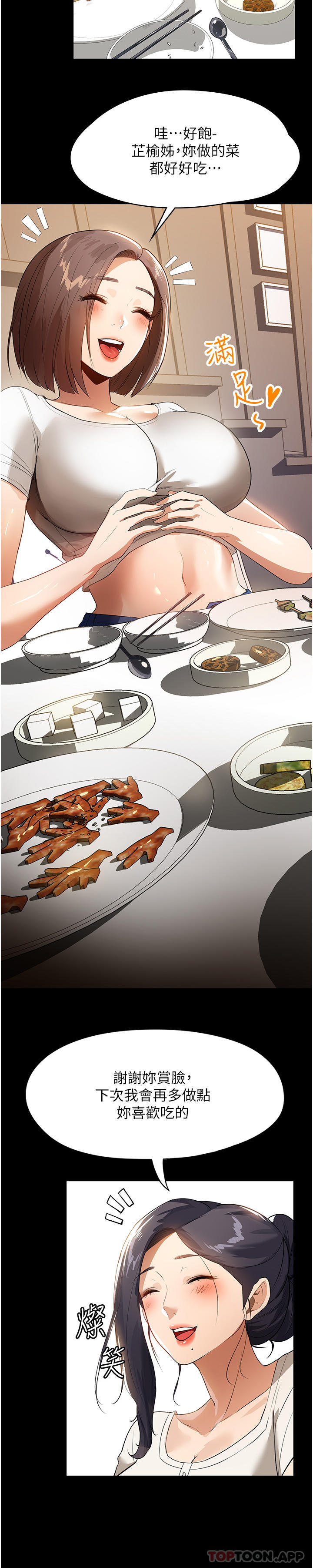 第15话-找寻猎物的谜样男子 - 第8.jpg页