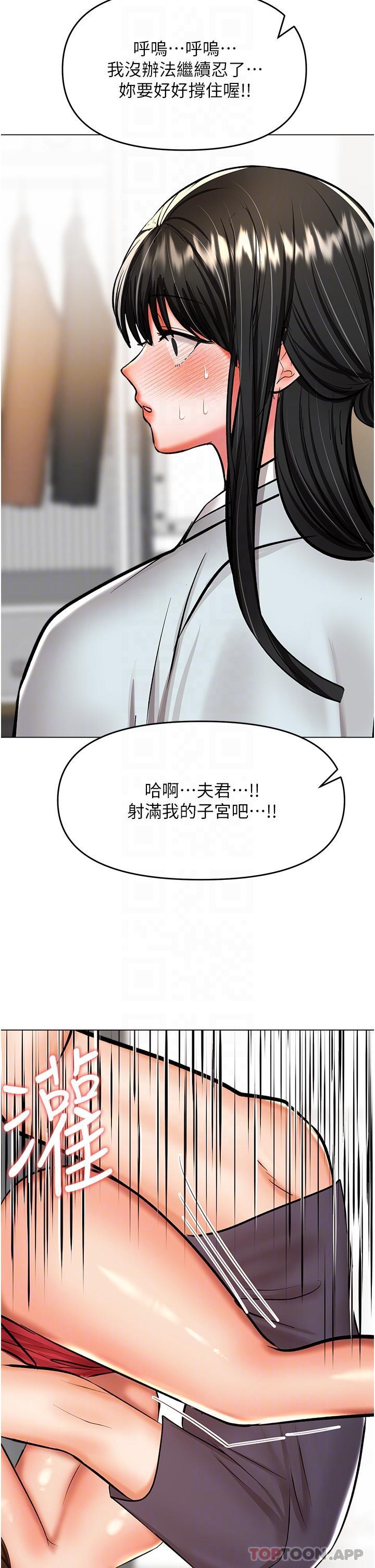 第55话-填满我吧，夫君！ - 第32.jpg页