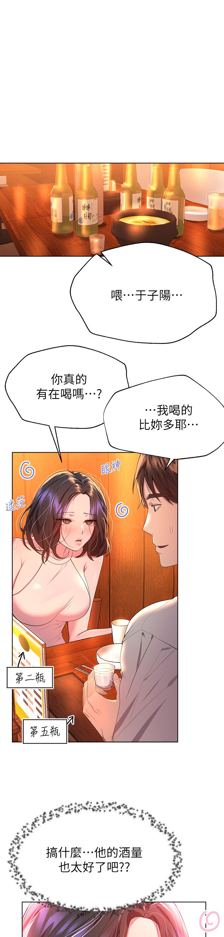 第37話-這就是最真實的我 - 第1.jpg页