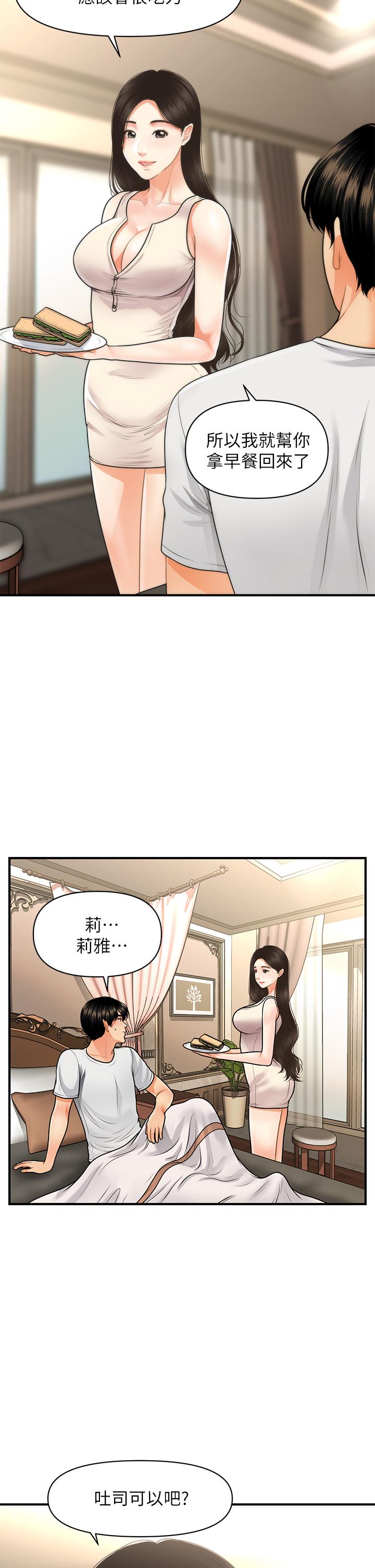 第52話-控制不住的呻吟 - 第36.jpg页