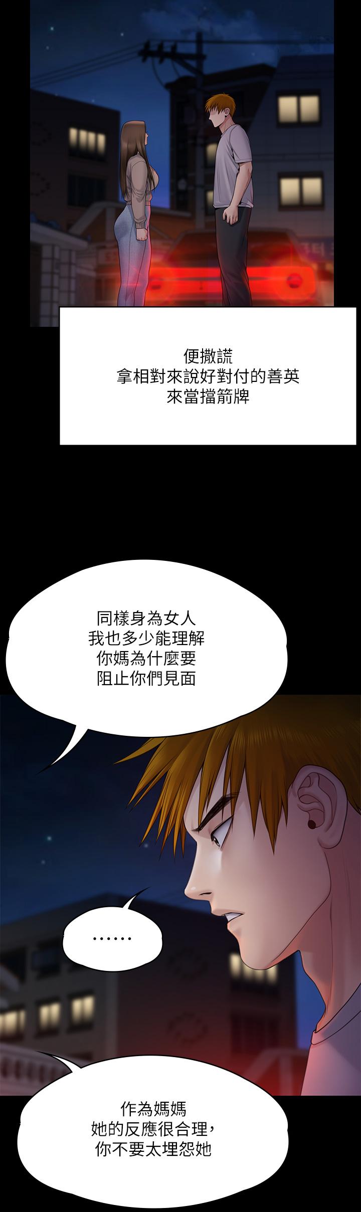 第263话-爽到快升天了 - 第21.jpg页