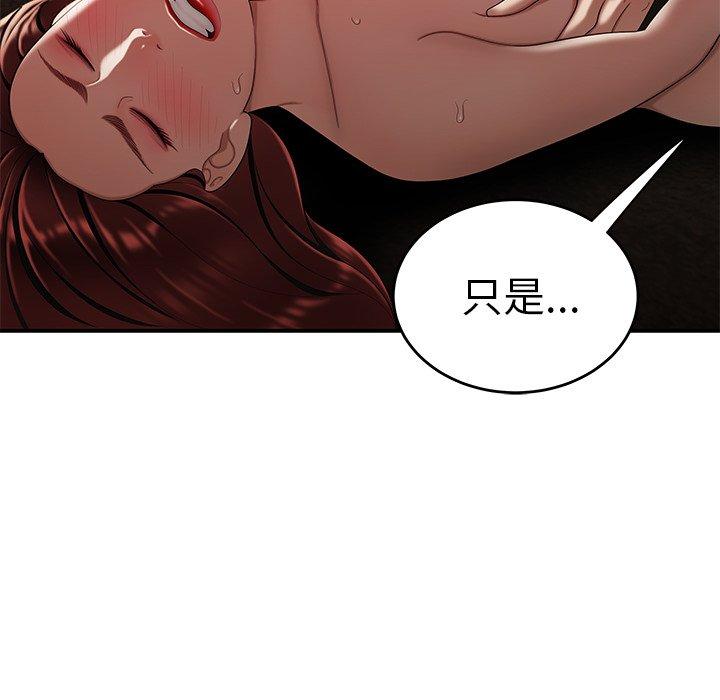 第 32 话 - 第93.jpg页