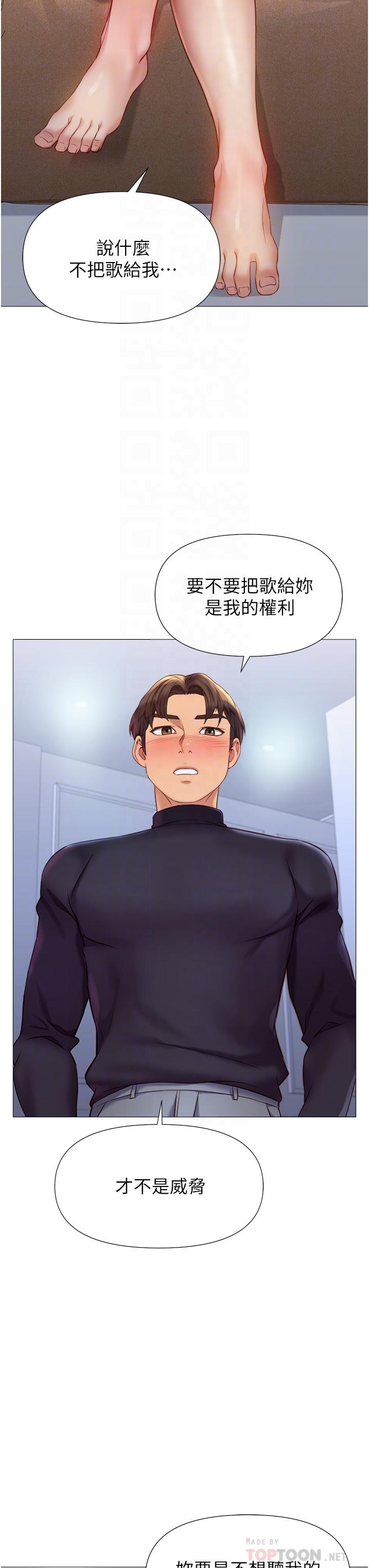 第82話-國際巨星的淫蕩後庭 - 第6.jpg页
