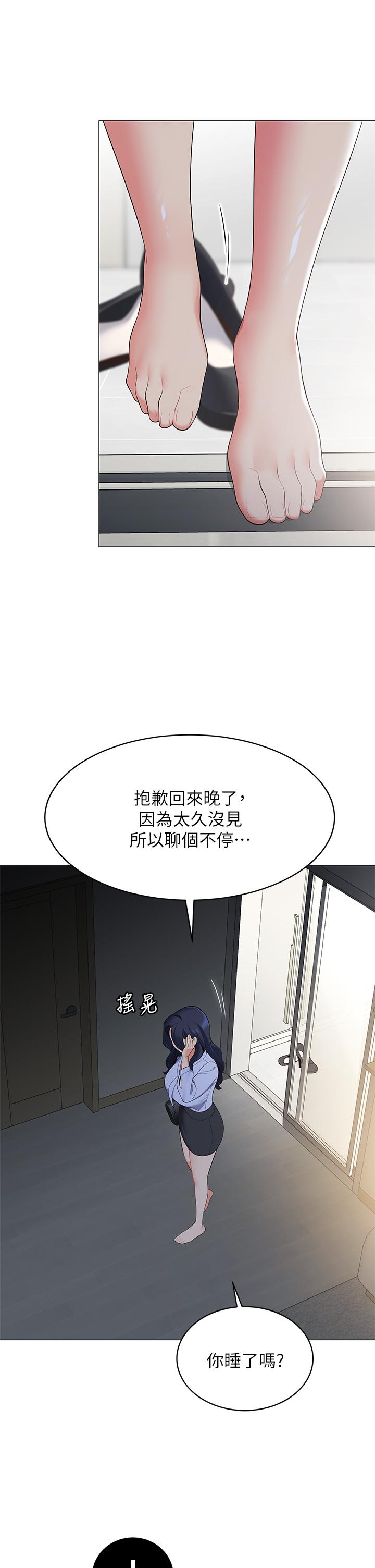 第15話-要不要，一起吃晚餐 - 第46.jpg页