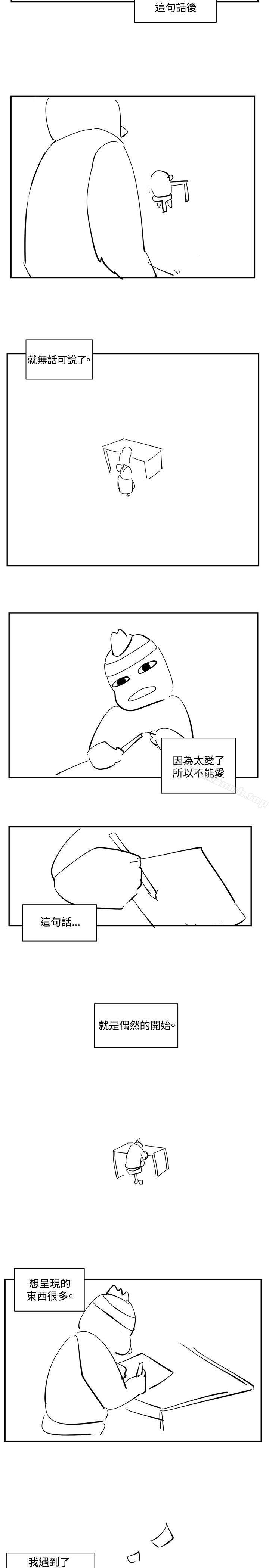 偶然 後記 - 第3.jpg页