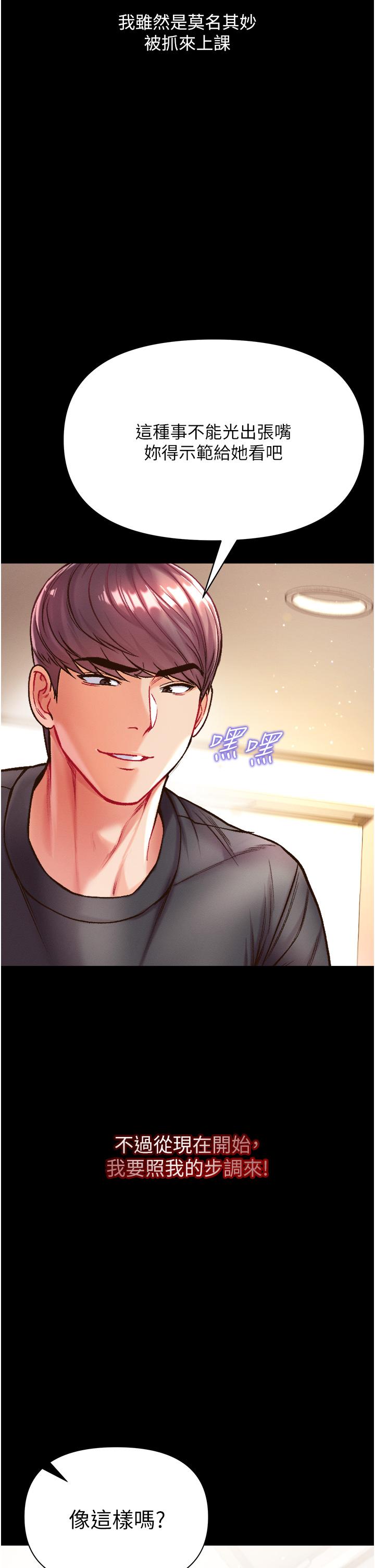 第25话-被榨乾的肉棒 - 第16.jpg页