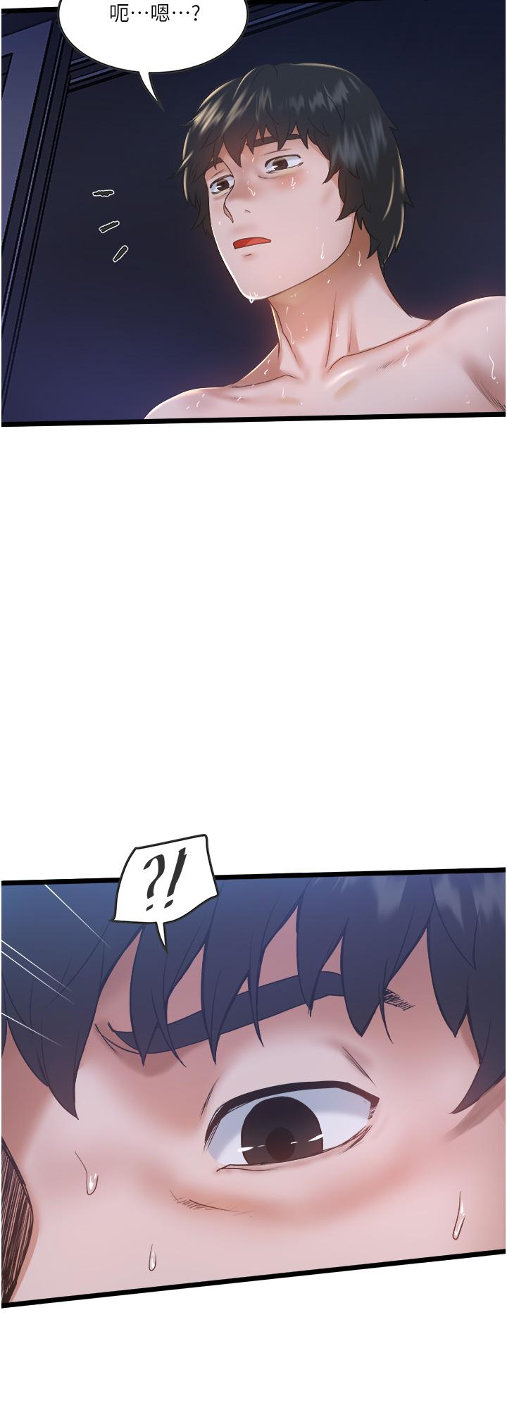 第3話-一滴不剩全射給我 - 第53.jpg页