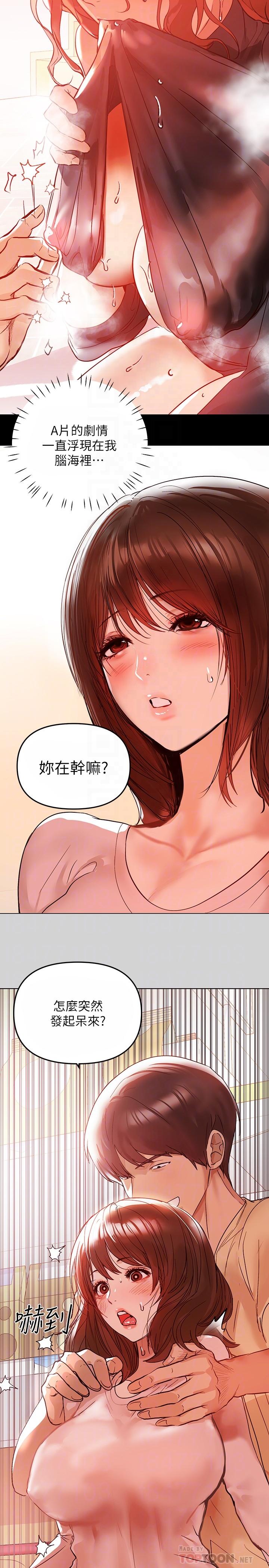 第4話-為何總是慾火焚身 - 第12.jpg页