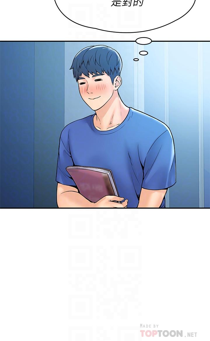 第38話-校園廁所裡的喘息聲 - 第6.jpg页