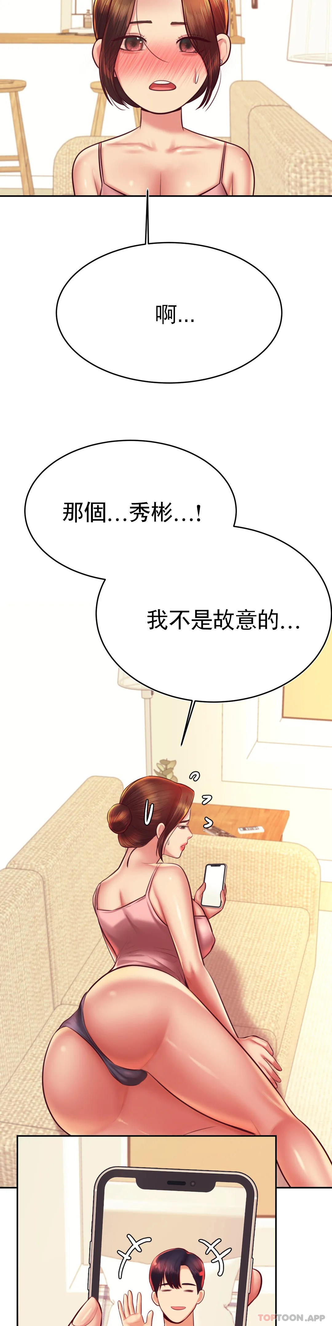 第31话-期待下一次 - 第43.jpg页