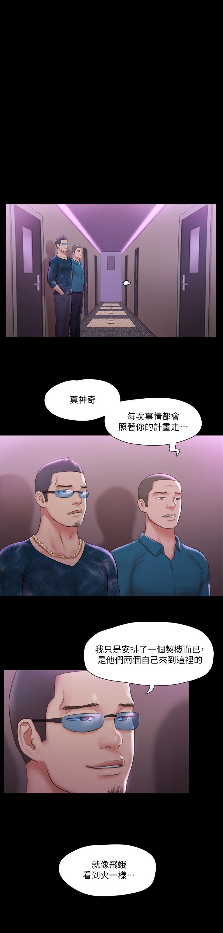 第101話-因嫉妒而湧上的快感 - 第1.jpg页