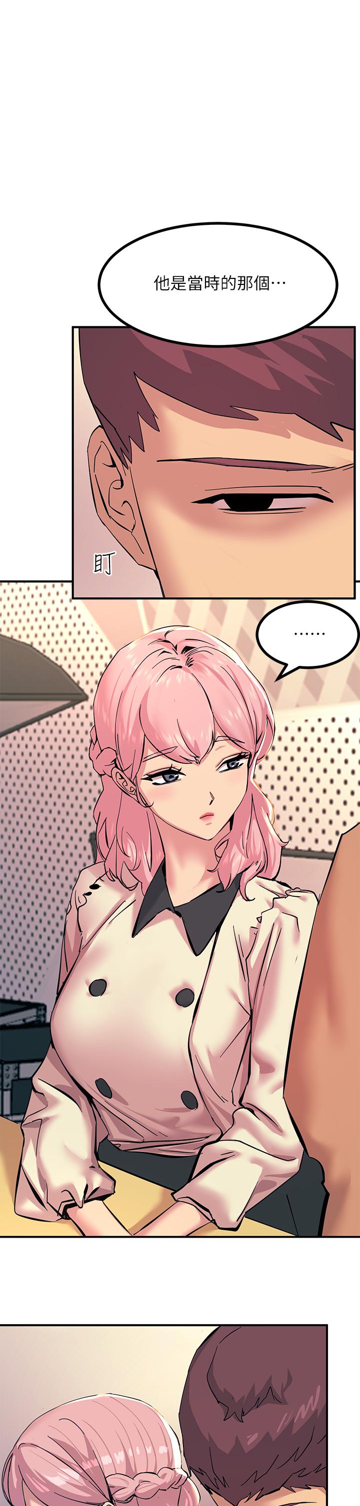 第19話-把恥辱加倍奉還 - 第2.jpg页