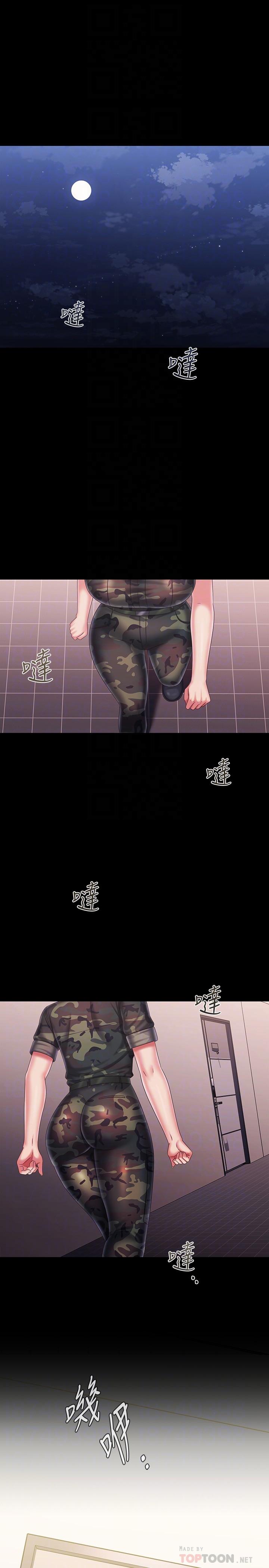 第102话-我喜欢你爱的人 - 第4.jpg页