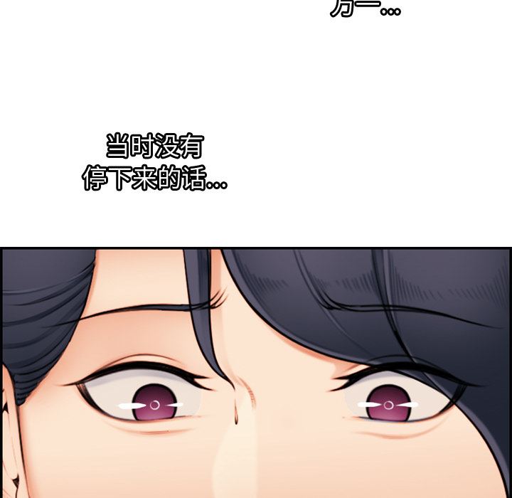 第2话 - 第73.jpg页