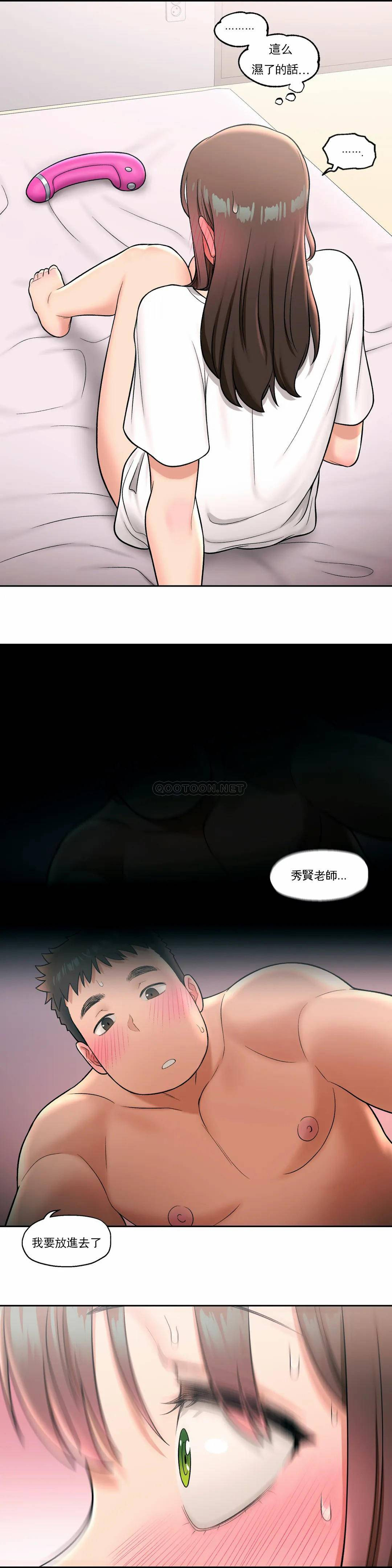 第31話 - 第10.jpg页