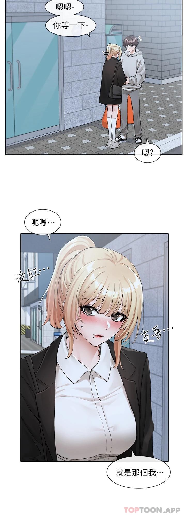 第114话-陪我一起玩♥ - 第40.jpg页
