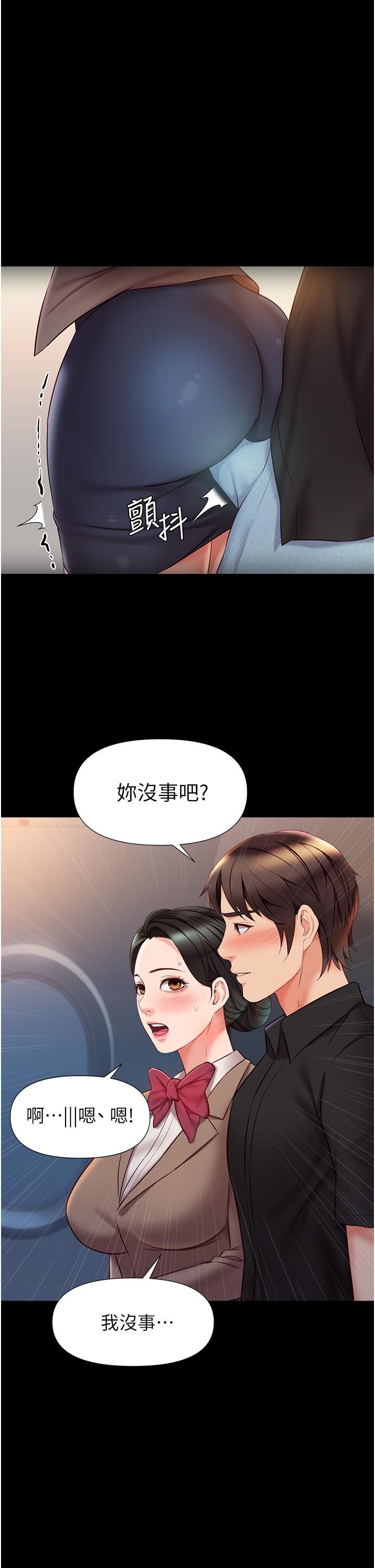 第73話-欲求不滿的母狗 - 第15.jpg页