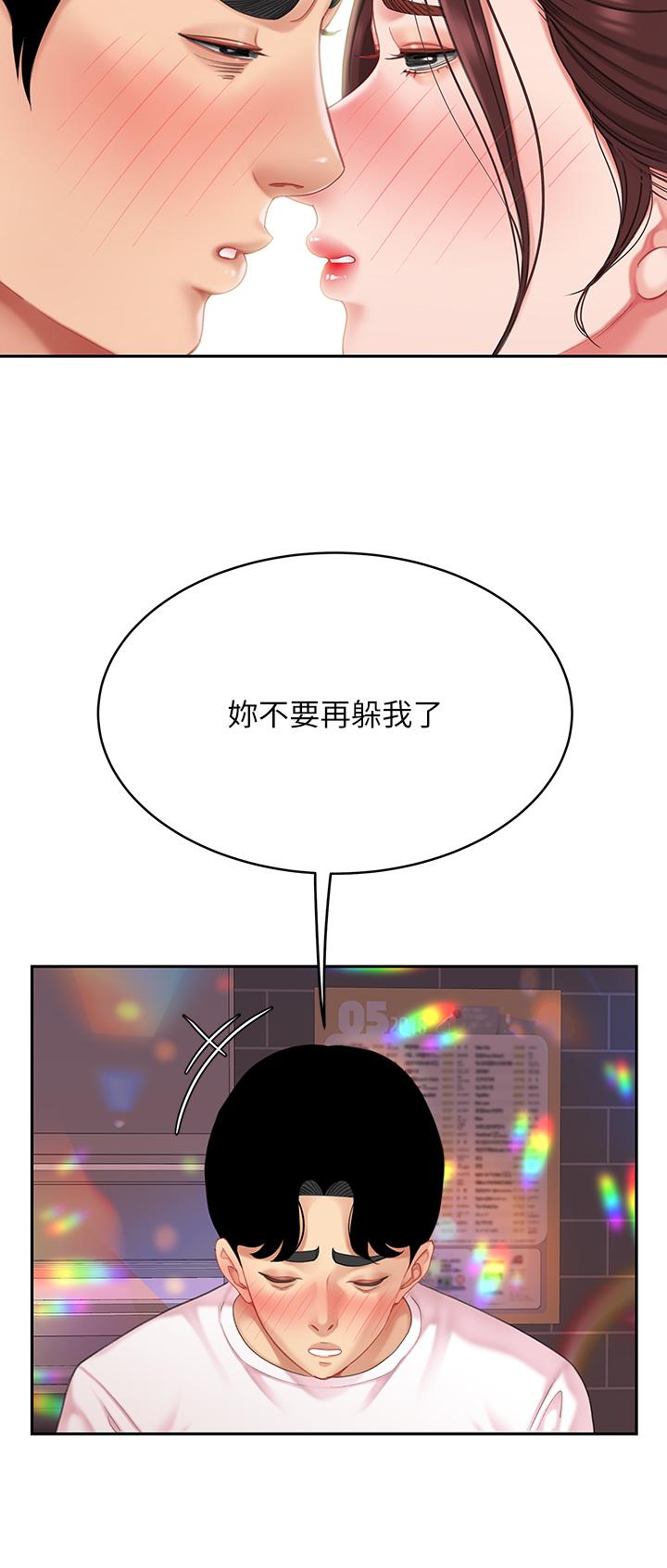 第16話-組長濕噠噠的內褲 - 第2.jpg页